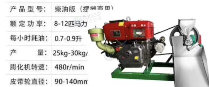 荆门地区处理柴油膨化机