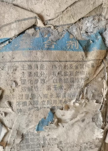 天津地区处理EDTA二钠螯合剂、粘土稳定剂、铁离子稳定剂