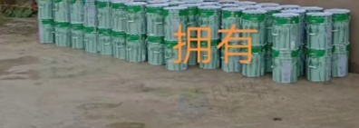 德阳地区处理500多桶三棵树真石漆