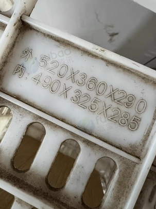 温州地区处理1批箩筐