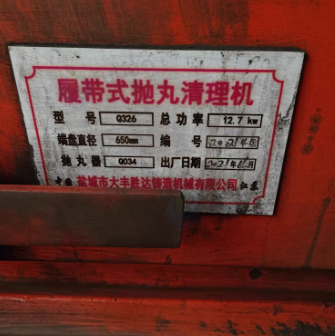 宁波地区工厂处理抛丸机