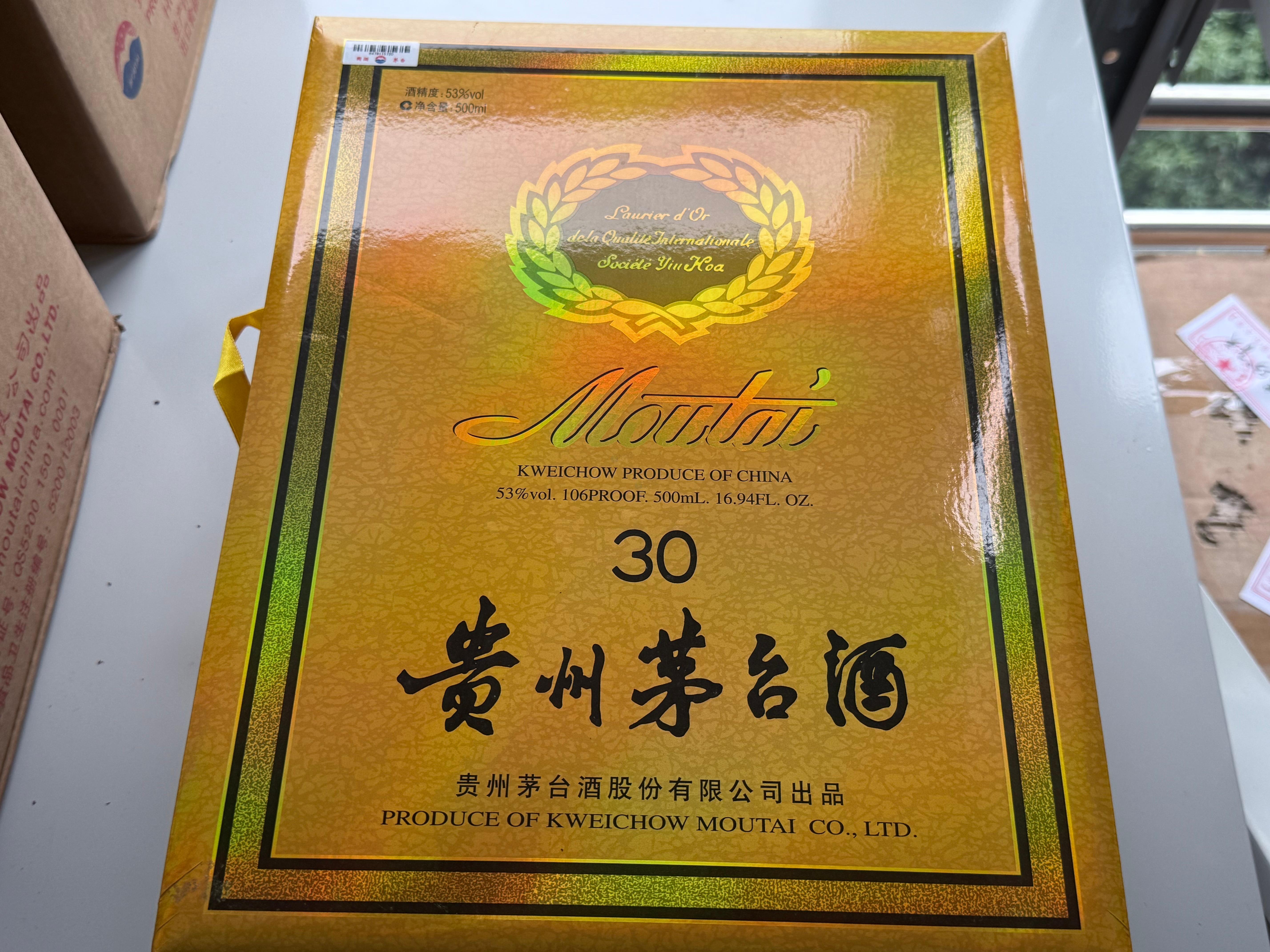 11月24日重庆永川茅台酒、手表、手提包等物资一批转让公告