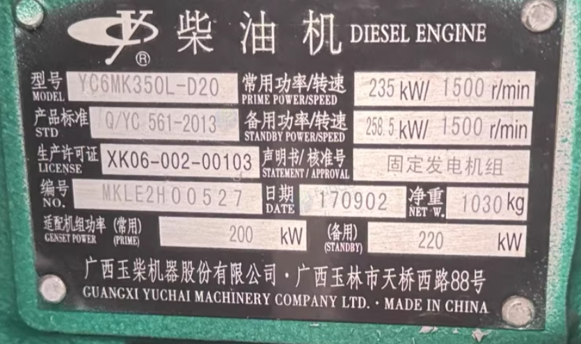 泰州地区工厂处理200KW玉柴柴油发电机组