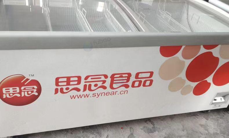 平顶山地区处理展示冰柜、起酥机、烤鸭炉