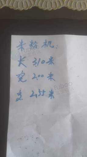 张家口地区处理大型米粉机