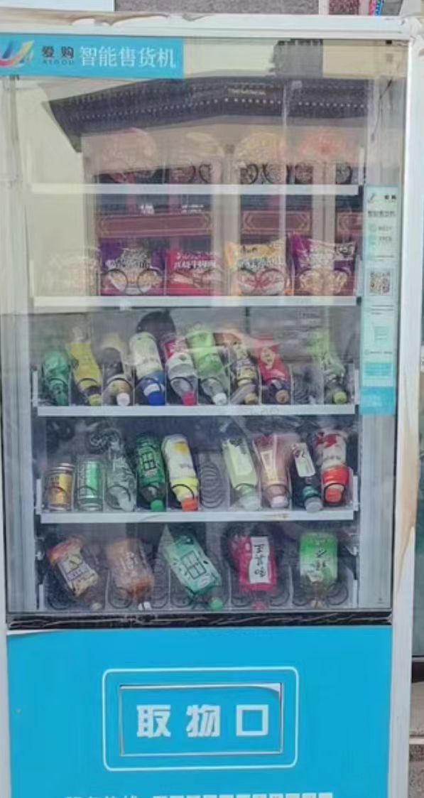 阿拉善盟地区处理智能售货机、风冷机