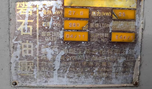 金华地区处理200吨磐石硫化机