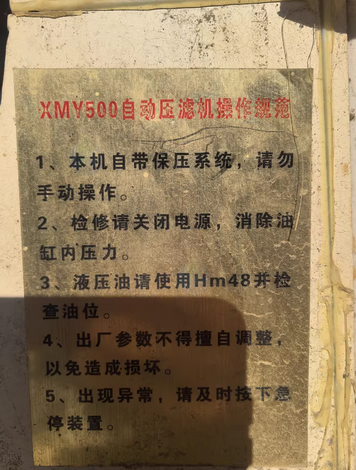 石家庄地区处理XMY500自动压滤机