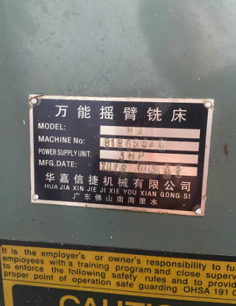 宁波地区处理线切割 车床 铣床 磨床 万能摇臂钻床