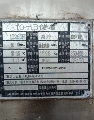 重庆地区处理不锈钢储罐