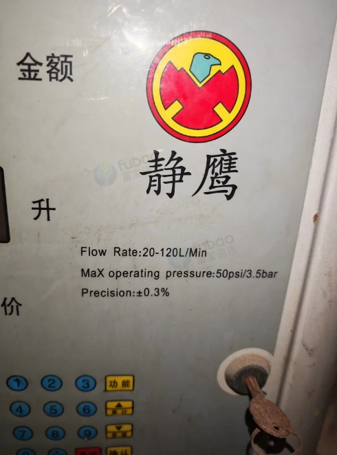 安顺地区处理柴油加油机2台