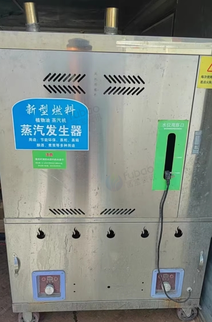 菏泽地区处理130公斤节能植物油蒸汽机