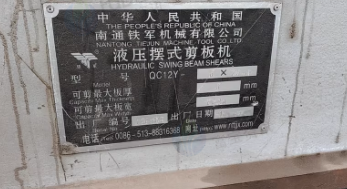 青岛地区处理液压摆式剪板机