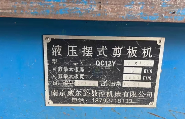 六盘水地区处理扬力QC12Y液压剪板机