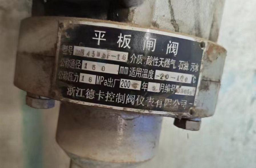 兰州地区处理平板闸阀、两台空压机