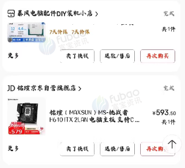 上海地区处理电脑整机