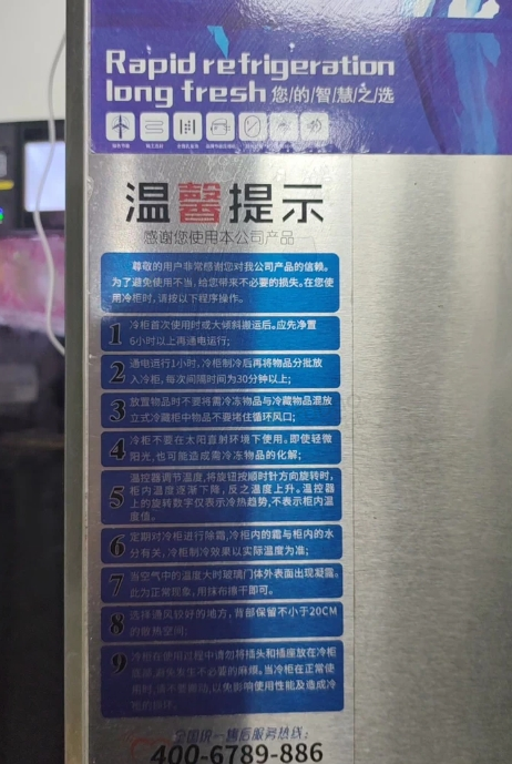 广安地区处理商用四门不锈钢冰柜