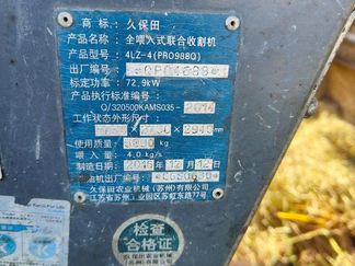 南宁地区处理收割机