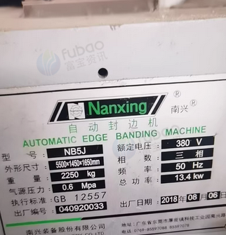 金华地区处理木工封边机