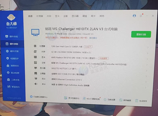 上海地区处理电脑整机