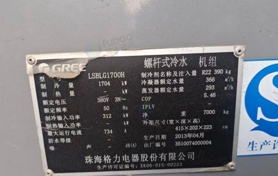 石家庄地区处理格力1704kw水冷螺杆机组