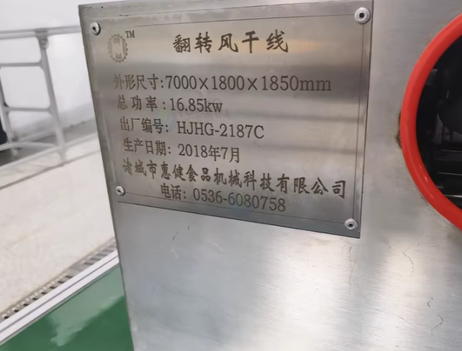 哈尔滨地区处理巴氏杀菌机