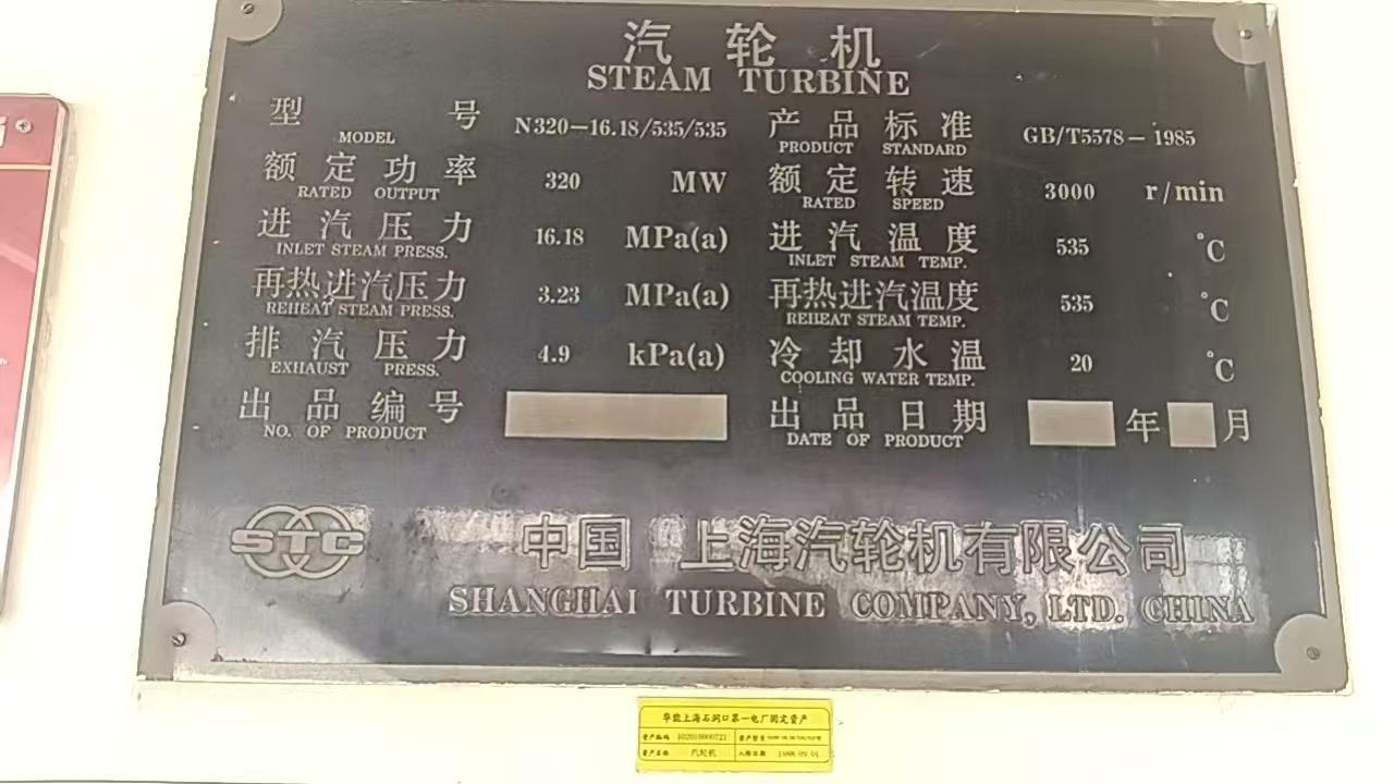 供应：两台汽轮机启能发电机