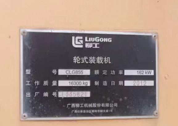 焦作地区处理五吨铲车