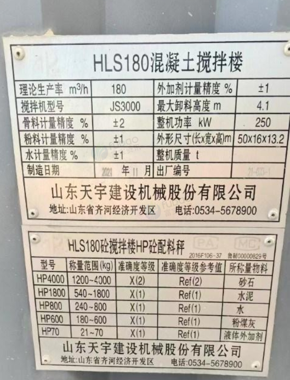 菏泽地区处理山东天宇双线180站 