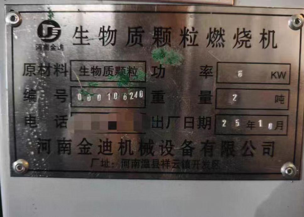 平顶山地区处理两台生物质颗粒燃烧机