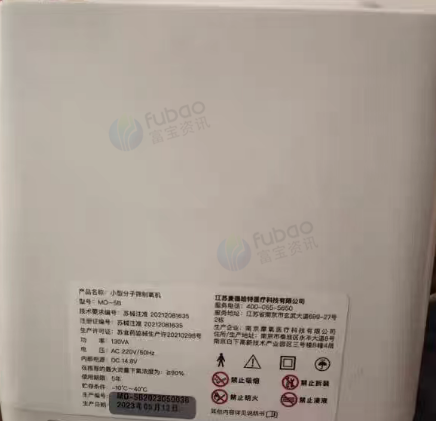 玉溪地区自用处理便携式小型氧气机