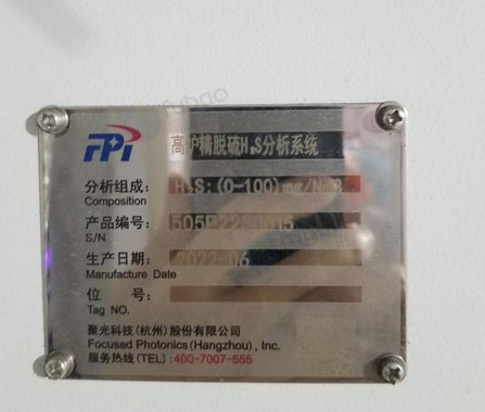 无锡地区工厂处理聚光激光硫化氢气体分析仪