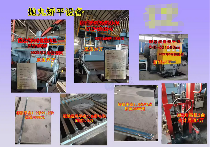 唐山地区处理天车起重设备、抛丸矫平设备、龙门式数控切割机4014、套筒设备