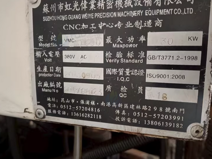 苏州地区处理1690加工中心