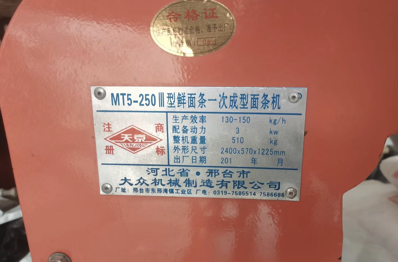 焦作地区处理鲜面条一次成型面条机