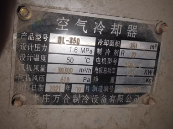 淄博地区处理空气冷却器