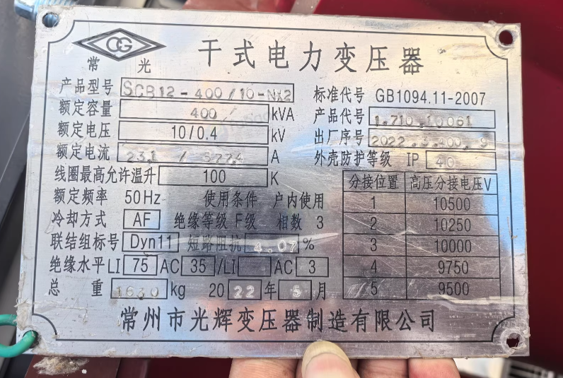 苏州地区工厂处理400KVA干式变压器