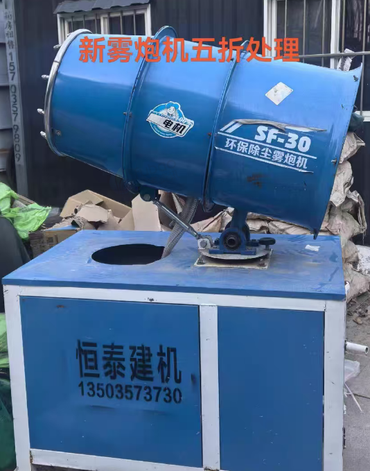 太原地区处理F-30环保除尘雾炮机