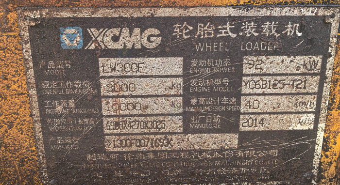 宜昌地区工地处理装载机