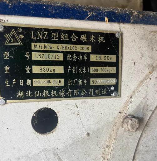 淮安地区工厂处理组合式碾米机全套设备