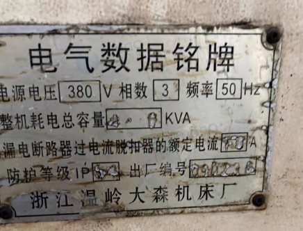 广州地区处理数控机床