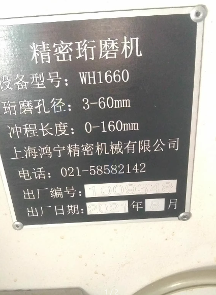 常州地区工厂处理精密珩磨机