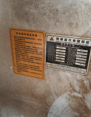 梧州地区工厂处理封边机、推台锯