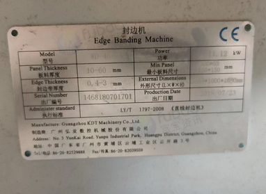 邢台地区处理迪码全自动封边机