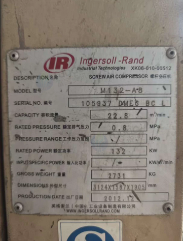 大连地区处理英格索兰空压机、多台减速机、电机