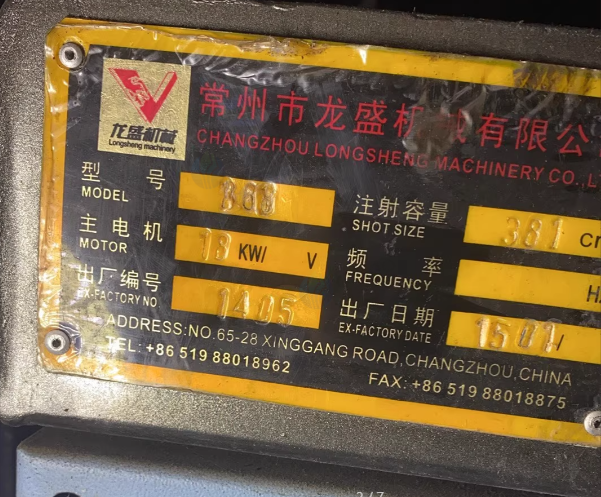镇江地区工厂处理龙盛168T伺服注塑机