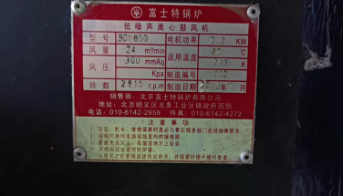 青岛地区处理富士特燃气锅炉