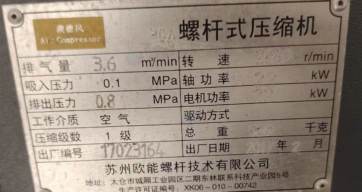 广州地区处理螺杆式压缩机