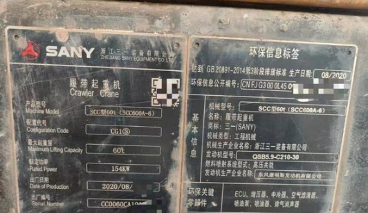 乐山地区处理60吨履带吊两台