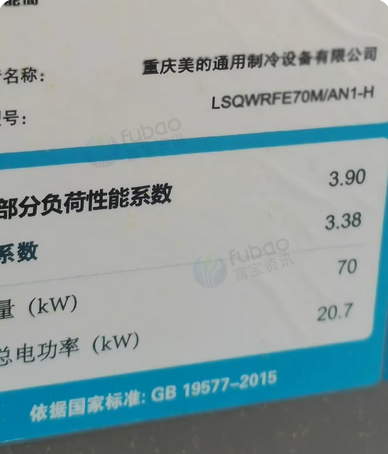 保定地区处理25匹美的超低温风冷模块机组